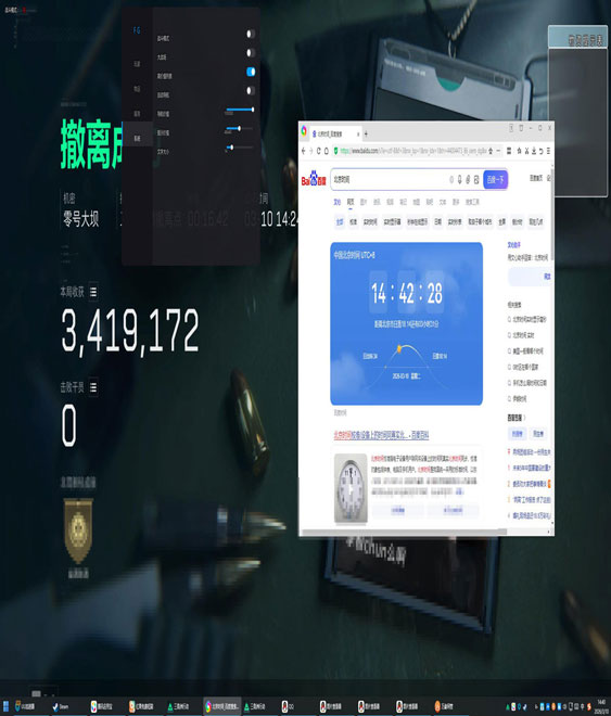 三角洲PC端外挂软件效果